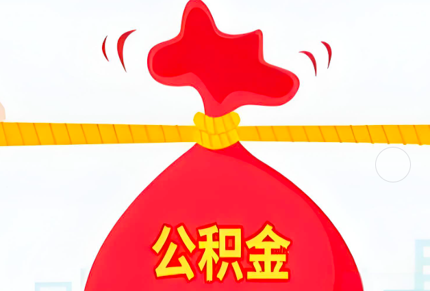 榆林住房公积金最新的2026年政策亮点。